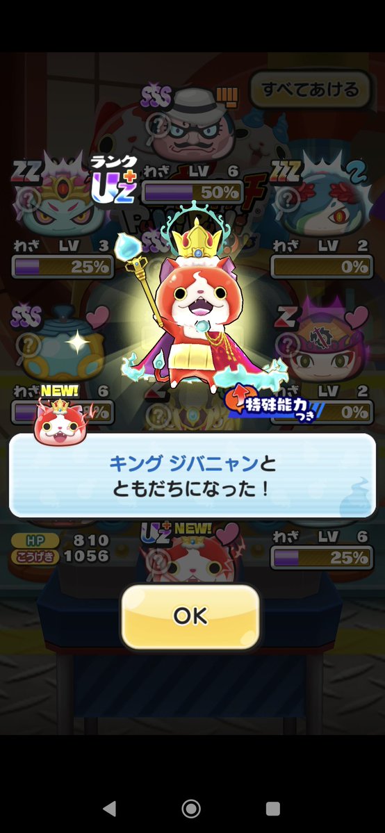 yakumo_ff's tweet photo. キングジバニャンげっと！！
#ぷにぷに https://t.co/B680sKLpAL
