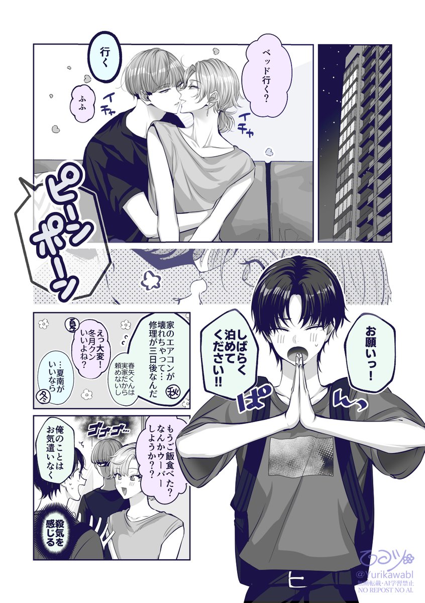 Yurikawabl's tweet photo. 構ってほしい🐈‍⬛
#創作BL #ヒトトセ花式 https://t.co/UZxVYpW398