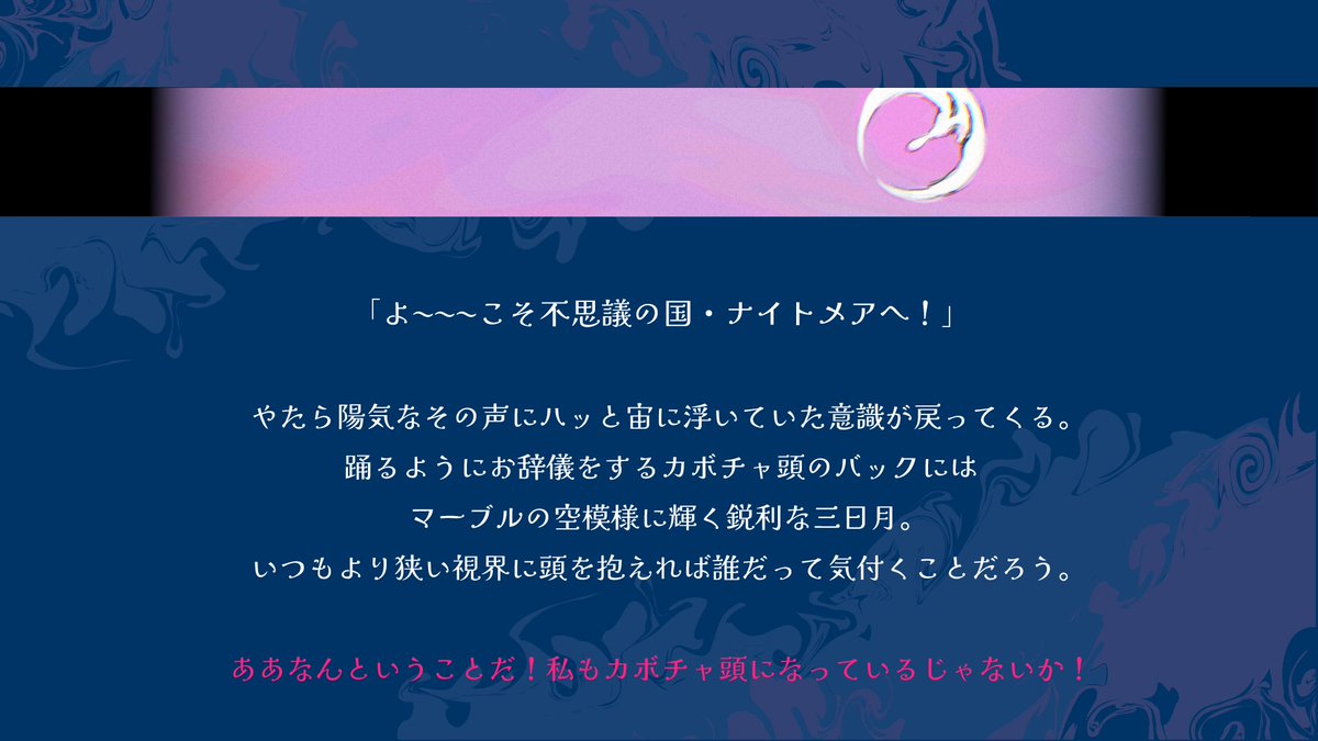 sakatuduki_'s tweet photo. 【CoC６版】不思議の国のナイトメア【非公式シナリオ】
SPLL:E187274

＊

「よ～～～こそ不思議の国ナイトメアへ！」

＊

ハロウィンに不思議の国でカボチャ被ってわちゃわちゃするシナリオです
近日中にboothにて頒布
シナリオ本編の他にNPC立ち絵、部屋素材、BGMなどがつきまして1000円ほどの予定 https://t.co/ogL4pqfh9N