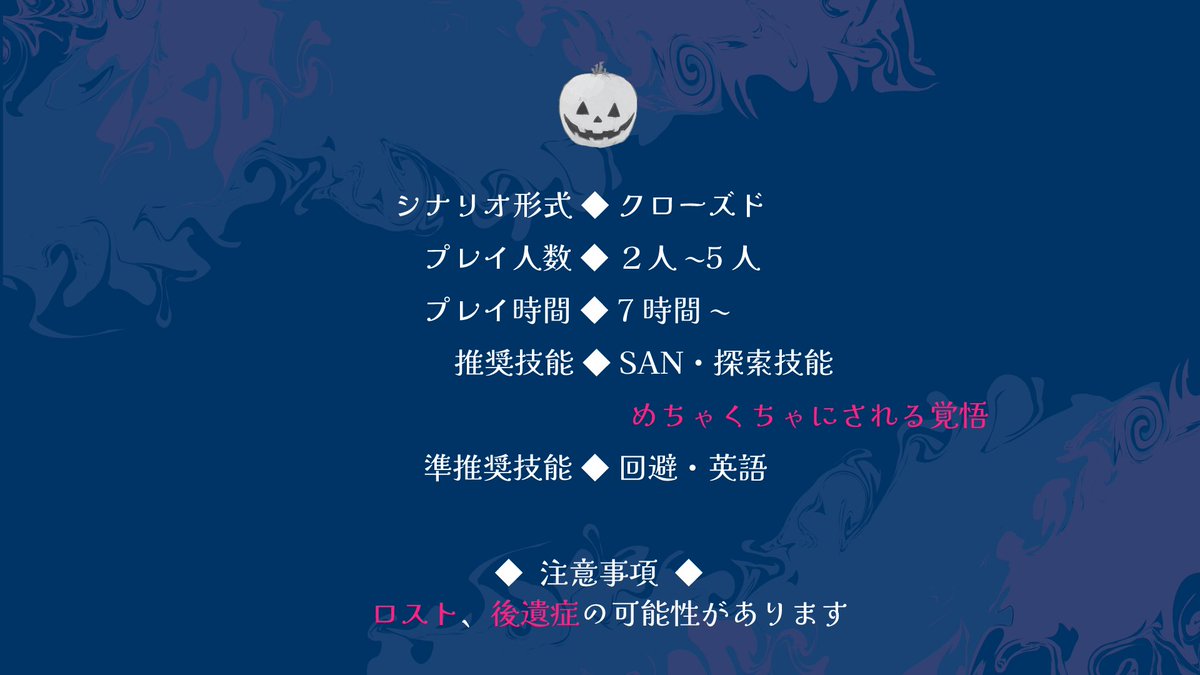sakatuduki_'s tweet photo. 【CoC６版】不思議の国のナイトメア【非公式シナリオ】
SPLL:E187274

＊

「よ～～～こそ不思議の国ナイトメアへ！」

＊

ハロウィンに不思議の国でカボチャ被ってわちゃわちゃするシナリオです
近日中にboothにて頒布
シナリオ本編の他にNPC立ち絵、部屋素材、BGMなどがつきまして1000円ほどの予定 https://t.co/ogL4pqfh9N