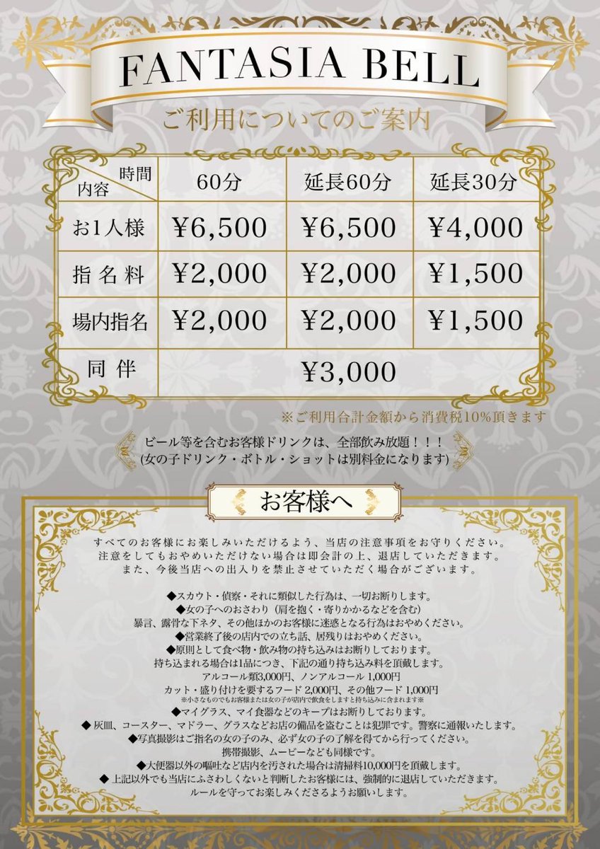 fantasiabell_0's tweet photo. 🪄7/17（金）19:00-0:00🔔

19:00-
🔰はる@ftsb_haru 
🔰すず@ftsb_suzu 
あすか@ftsb_asuka 
さえ@ftsb_sae 

19:30-
しずく@ftsb_shizuku 

20:00-
🔰かのん@ftsb_kanon 
みあ@ftsb_mia 
みい@ftsb_mii 

掲載キャスト以外にも出勤しております🥂
ご来店お待ちしております💫

 #コスプレキャバクラ  #神田