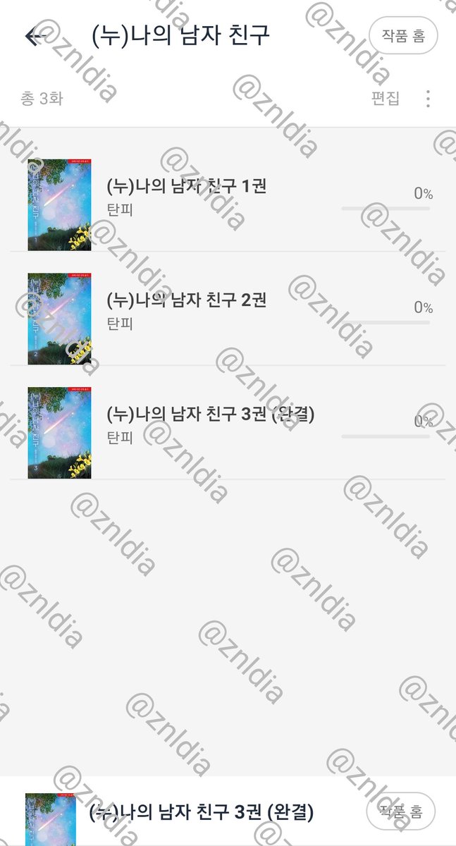 znldia's tweet photo. 외전 진짜 오래 기다렸는데 드디어🥰 https://t.co/YSWNzTN11r