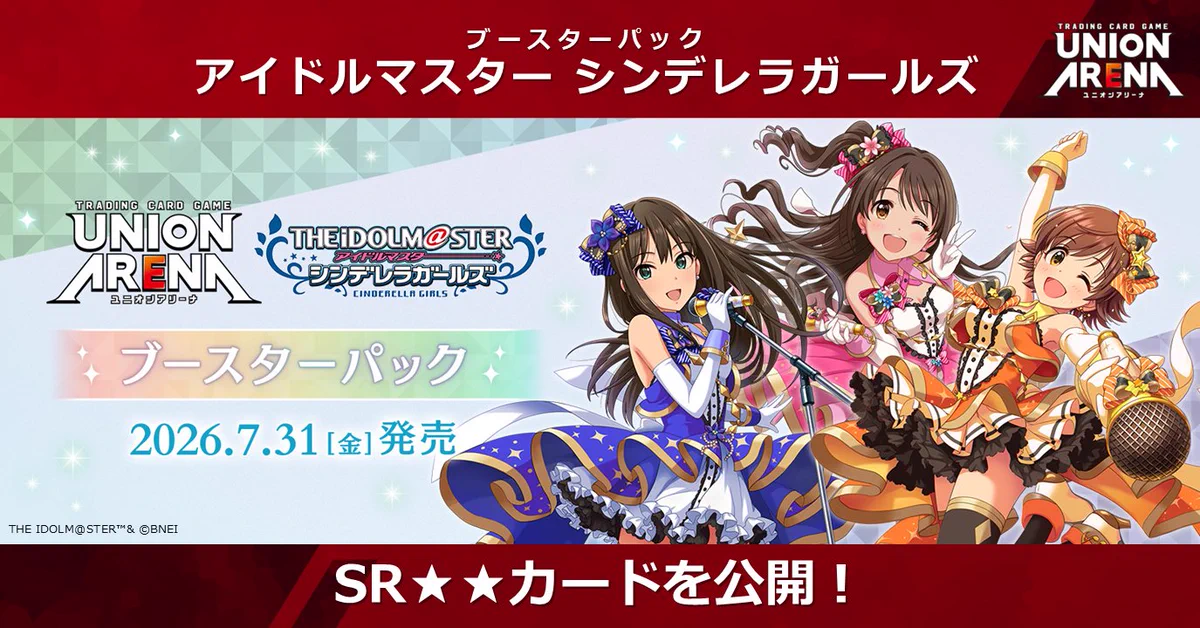 公式】UNION ARENA（ユニオンアリーナ） on X