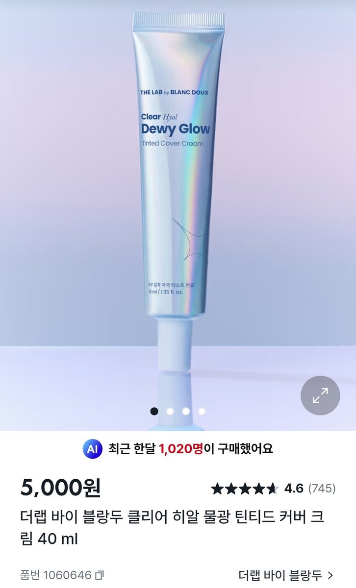 mwwmuu's tweet photo. 이거 어떰 왤케 쓰고 피부 뒤집어졌다는 사람들이 많지 https://t.co/KuLqmmTliB