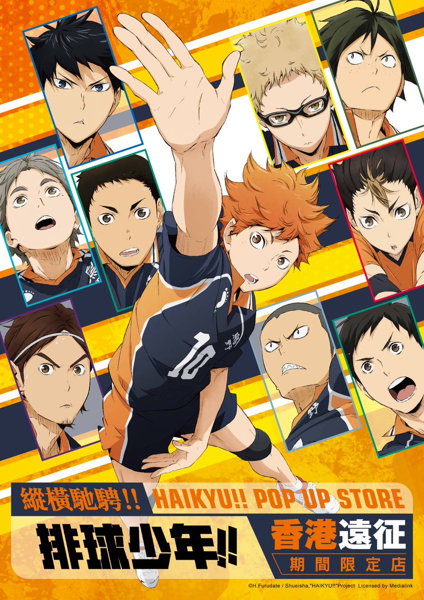 ハイキュー!! 全国遠征ポップアップストア (@haikyu_ensei) / Posts / X