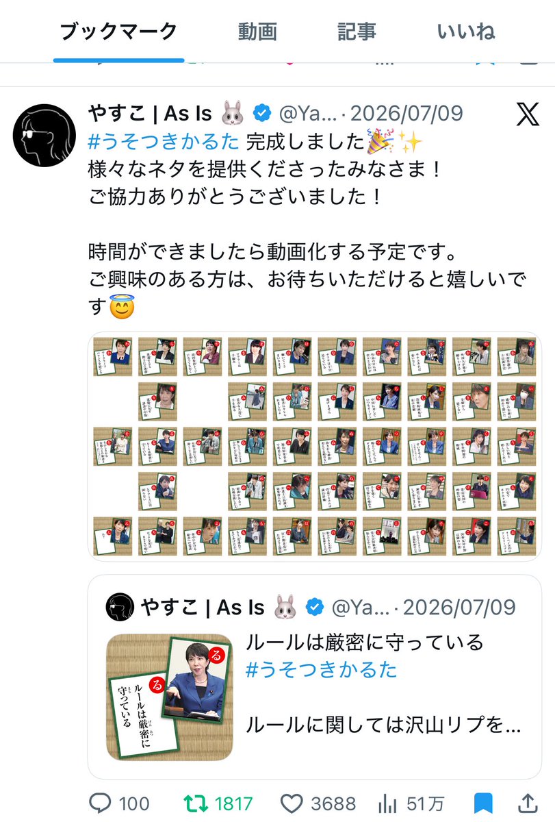erik7919's tweet photo. @mihantankosan @sunny6772671 ブックマークしているポスト、ほとんど消えてました🤣
#いいねが消される
#リポストが消される
#言論統制反対
#統制しているのは自民党？ https://t.co/kshs0Vvmu3