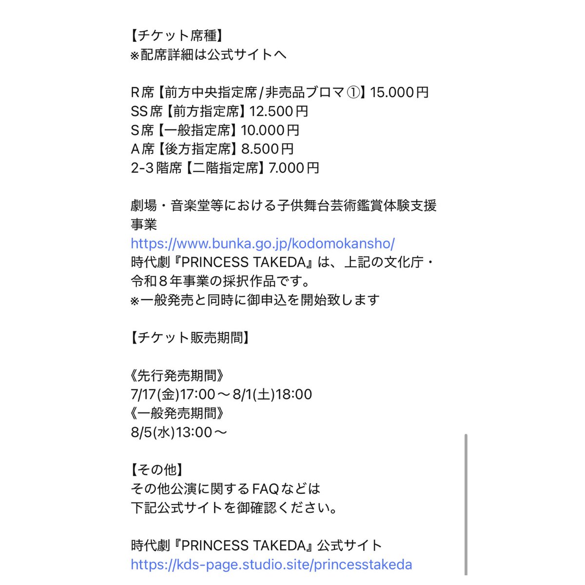 gplw_g's tweet photo. ⭕️9月公演のご案内⭕️

#AlexandriteStage 様
『PRINCESS TAKEDA』
脚本/演出:野口大輔

9月10日〜13日
#草月ホール

#アレステ 様の新作時代劇に出演させていただきます。この度は甲斐の武田家が舞台です✨

ぜひご覧くださいませ。
#プリタケ

#山脇広大 扱いご予約フォーム
https://t.co/KU5viKUf5K https://t.co/RVHbQwUD45