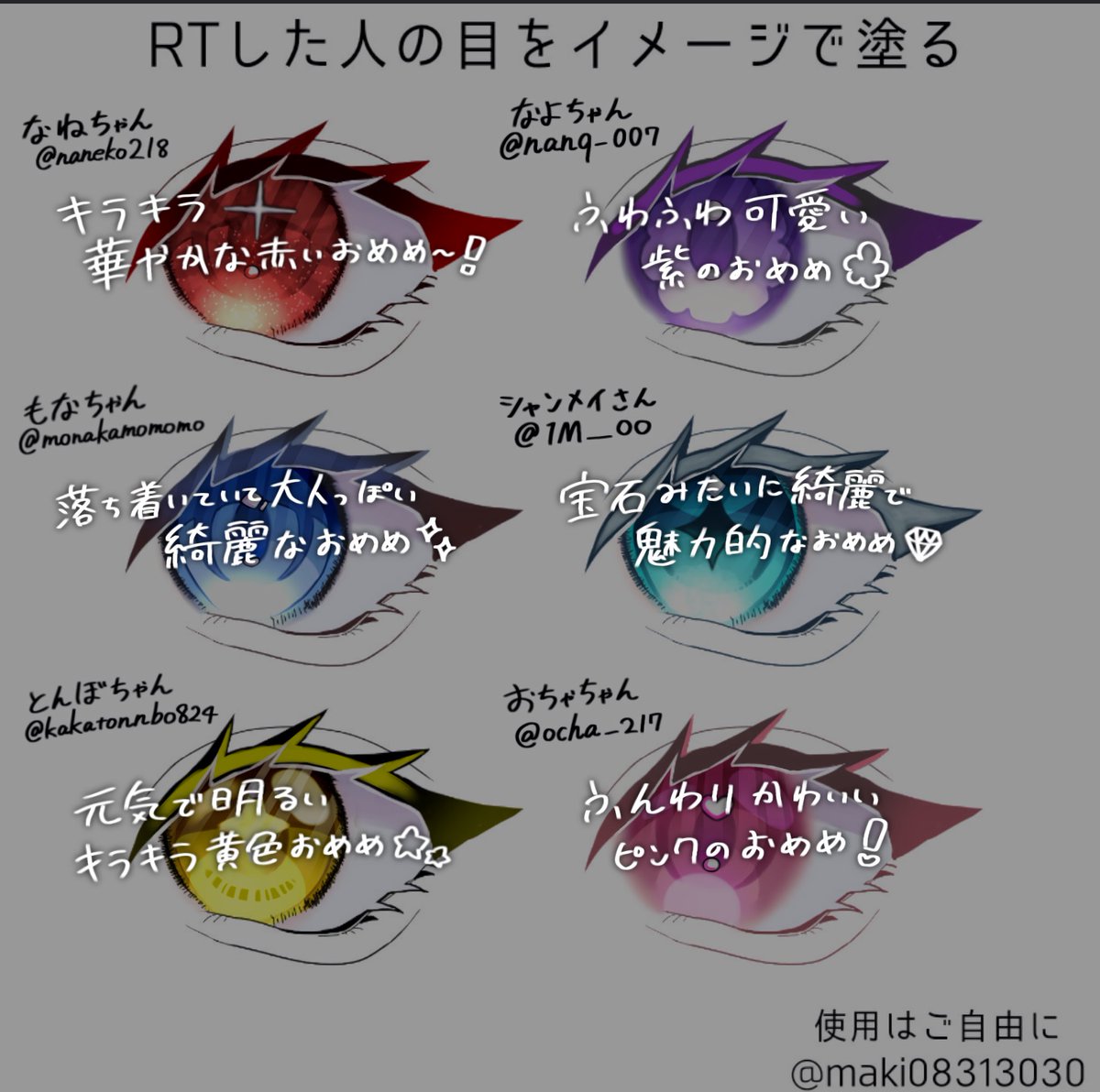 pafu_1322's tweet photo. #.RTした人の目をイメージで塗る②
遅くなっちゃってすみません〜😭🙏🏻
ありがとうございました😻😻❣️ https://t.co/AhGmh43t6v
