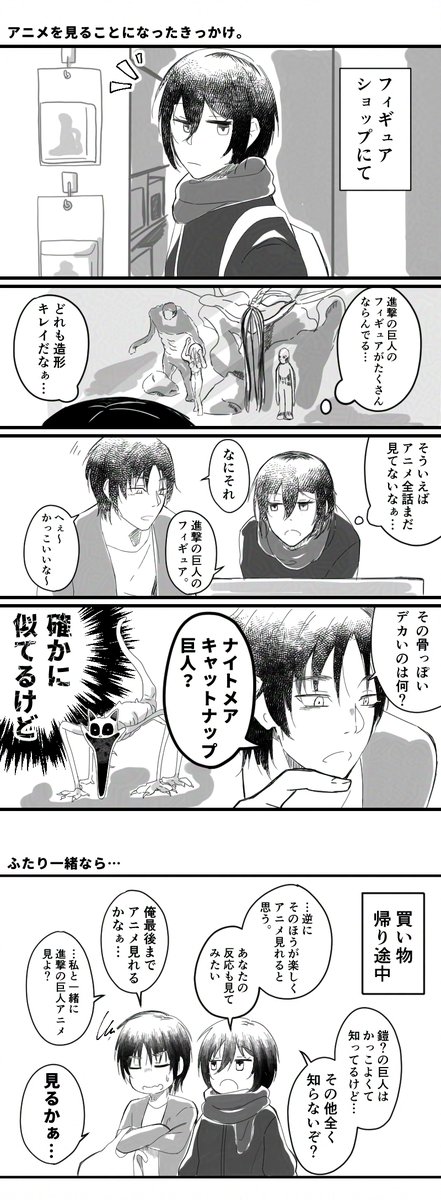 shizu033's tweet photo. 令和になって進撃アニメを見た二人の反応レポ①
（⚠️進撃ネタバレ、他アニメ・ゲーム表現有） https://t.co/zLoU4At32O
