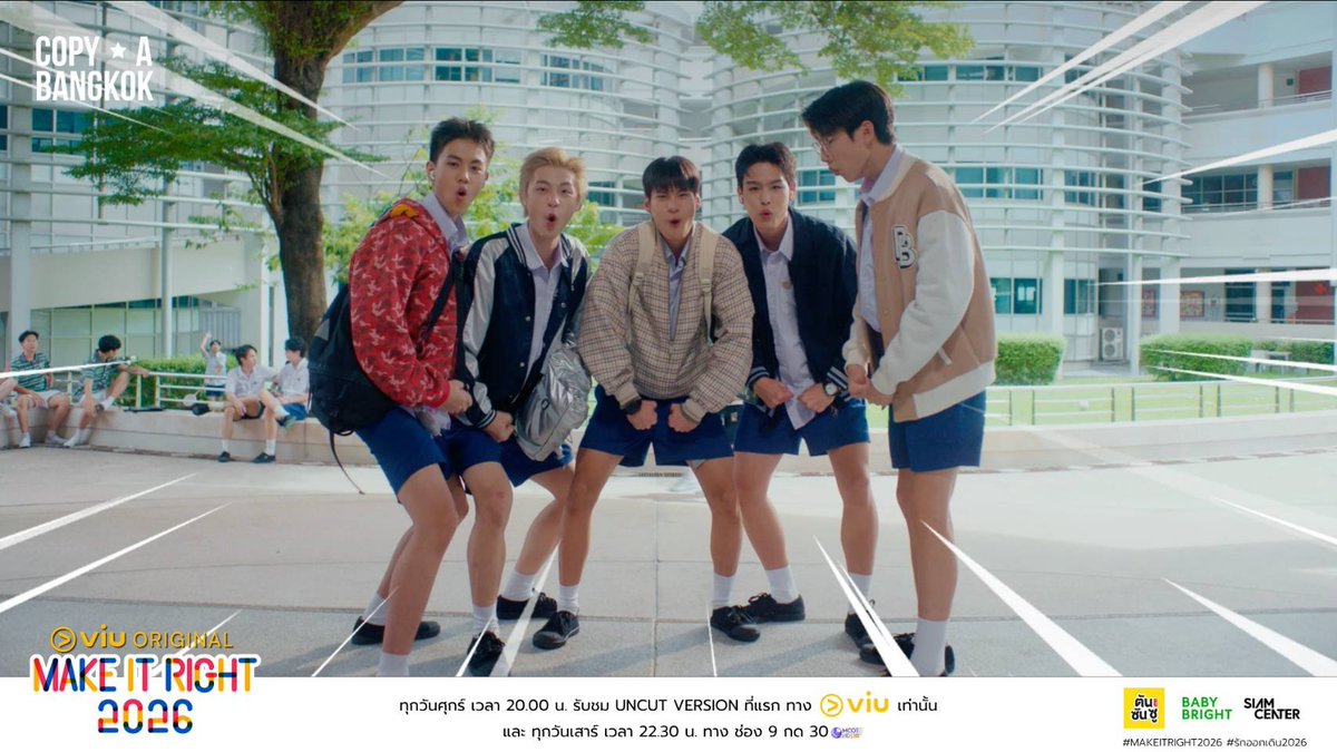 MakeItRight2026's tweet photo. แอบมาสปอยรูปก่อนน้าา  หม่ามี๊ ปะป๊า อย่าลืมมาดูเด็กๆใน EP.1 กันด้วยน้าาา 😚

ซีรีส์ Make It Right 2026 | รักออกเดิน 2026 
📍คืนนี้ เวลา 20.00 น. รับชม Uncut Version ที่แรก ทาง Viu เท่านั้น
📍และวันเสาร์ เวลา 22.30 น. ทาง #ช่อง9กด30

MAKE IT RIGHT NOW 2026

#MIR2026EP1 https://t.co/DTyOhHWqN7