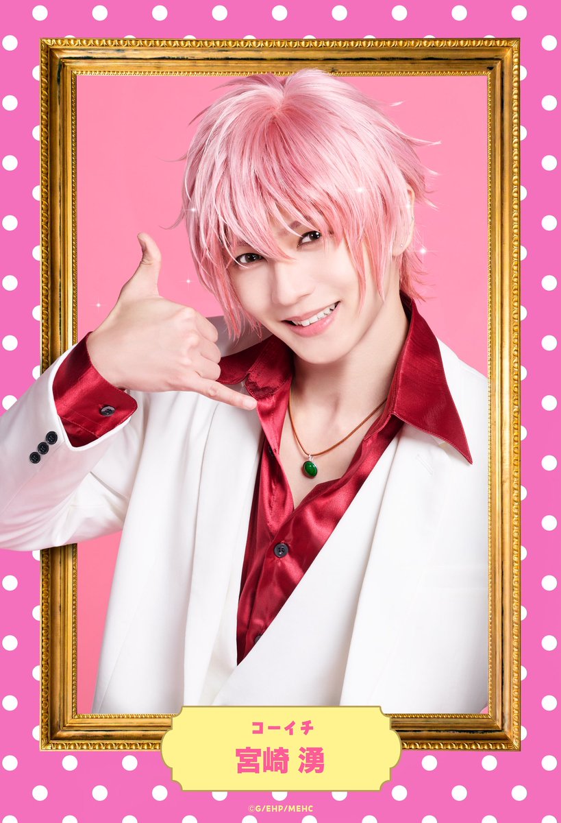 younanox0125's tweet photo. 情報解禁🍷
HAPPEY MUSICAL「えぶりでいホスト」

🥂✨「ヤッピー！
コーちゃん参上したっピー！！」✨🍾

コーイチ役を務めさせていただきます！

ここでしか味わうことのできない
HAPPAY（ハッペイ）をお届けします🤩

原作の名シーンの数々をキャスト一同
全身全霊で演らせていただきます!!🐹 https://t.co/D1yBrE7yuM