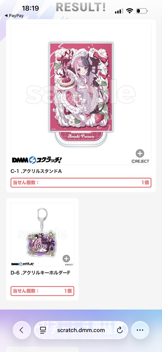 Dx73OROkun's tweet photo. 嬉しいぷるるのアクスタ😭
ステッカーもめっちゃ可愛し2回だけスクラッチひいたら、くじ運今まで1番イイ🥳🌈✨ https://t.co/mxBuisL1PW