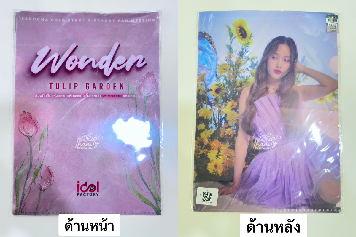 A_isawa's tweet photo. WTS 📍 หาเงินกดบัตร 4E ค่า

-  แฟ้มจากงาน Wonder Tulip Garden Sarocha Solo Stage Garden อยู่ในซีล
📍 ราคา 150 บาท📍

#FreenBecky #ฟรีนเบค 
#srchafreen #beckysangels 
#ตลาดนัดฟรีนเบค https://t.co/LoAri1dntf