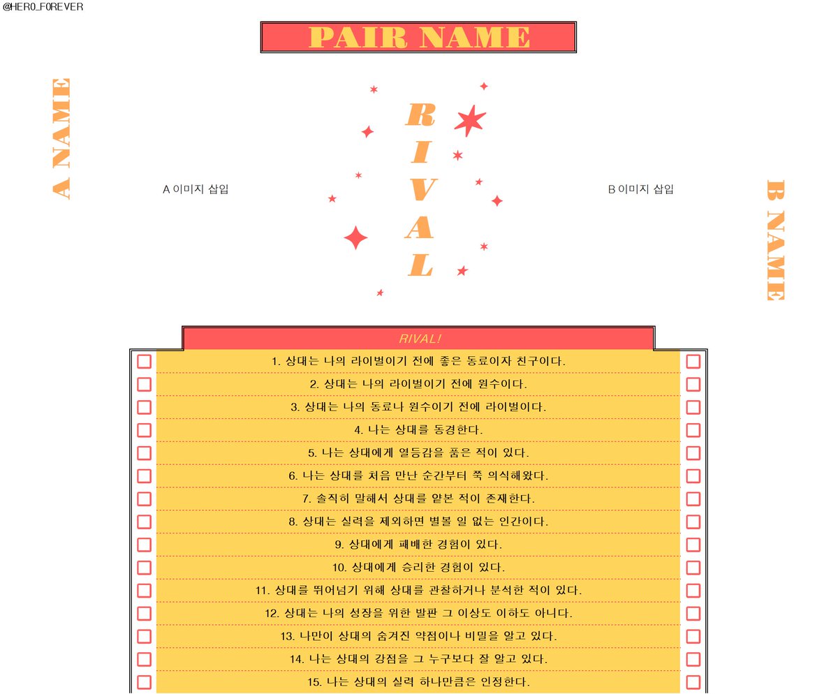 HER0_F0REVER's tweet photo. #체크리스트 #배포

라이벌인 상대 캐릭터와 경쟁해볼 수 있는 라이벌 체크리스트를 전체 공개로 배포합니다.

총 30문항입니다.

체크리스트 내의 공지사항을 꼭 읽어주세요 ^___^

카키 화이팅!

https://t.co/ke3vqRbMfR https://t.co/nlkMS6zz1s