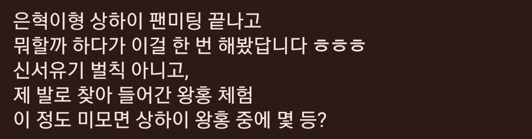 blahblah8823's tweet photo. 상하이에~서 누가 돌아왔~게?(웃김)⎮뒤늦게 탑승해보는 왕홍 체험

https://t.co/OcdI9dFHEw

#규현 #KYUHYUN https://t.co/MLiP1togfI
