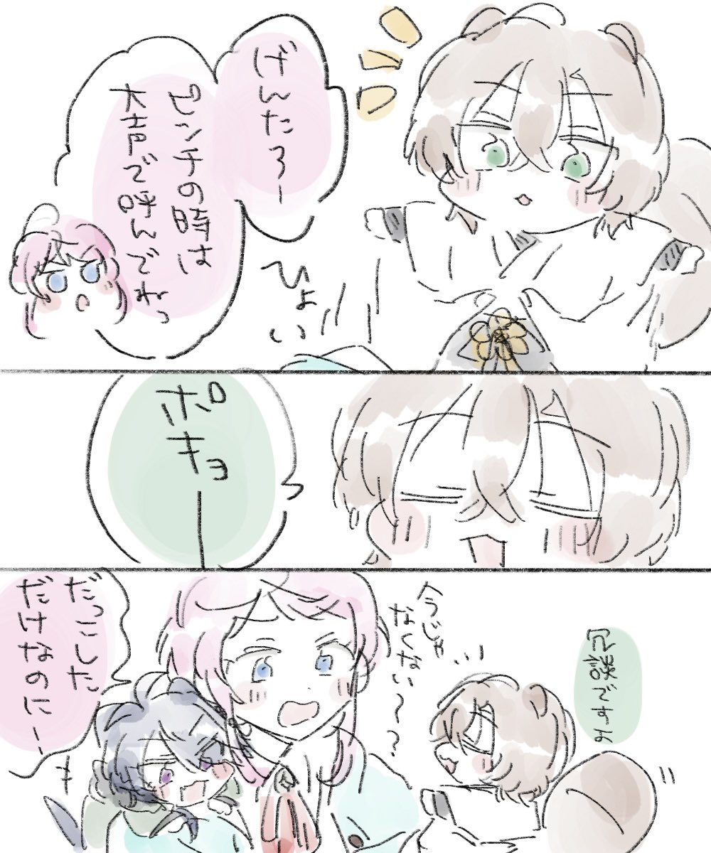 mn286_'s tweet photo. #ポのけも https://t.co/bbcyuhuuyF