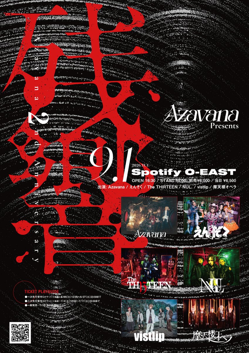 HIZUMI_NUL./UMB./D'ESPAIRSRAY (@hiz0302) / Posts / X