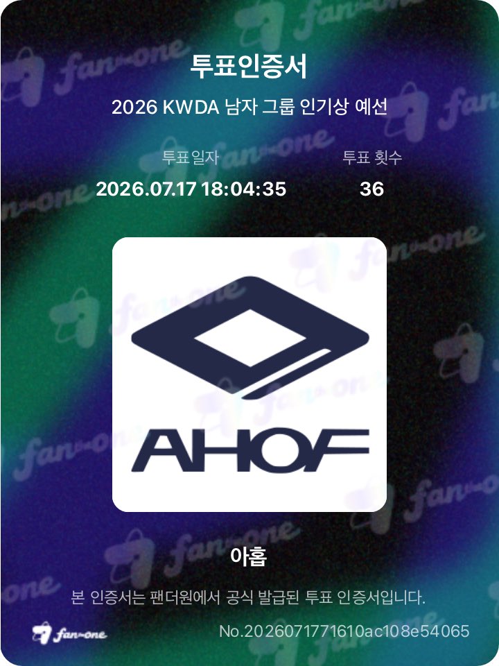 FONDIY96's tweet photo. 2026 KWDA 인기상 주인공은 당연히 아홉이겠죠..? ♡ 제 생일에 열리는 2026 KWDA!!
생일을 꼭 아홉과 함께 보내고 싶어용( ˆ͈̑꒳ˆ͈̑ )੭♡ 
꼭 당첨되어 아홉과 행복한 추억 만들고
싶습니당!!! 💙
#2026KWDA_FANTHEONE #KWDA #FANTHEONE https://t.co/CLkrP9YRmJ