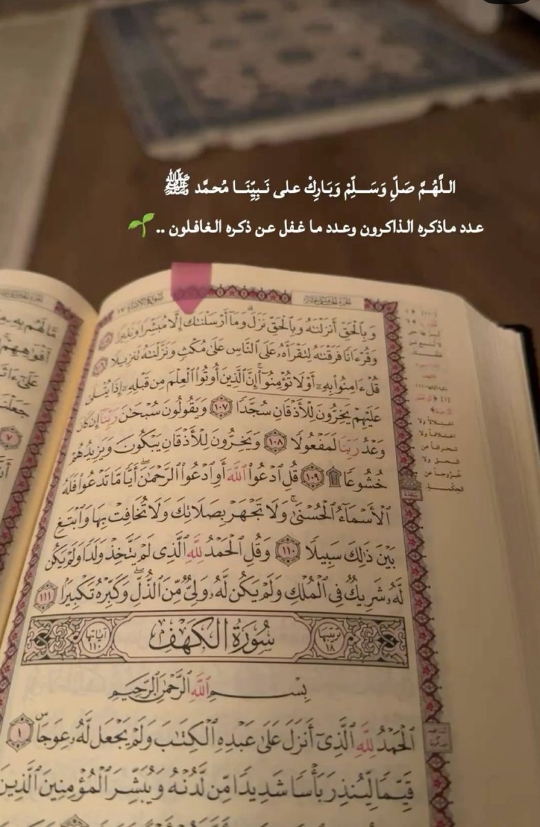 WFAN9547's tweet photo. #يوم_الجمعه
#يوم_الجمعه

في يوم الجُمعة:

اللهُمّ حَولك الذي لا يغلبهُ غالب، ويُسرك الذي يهوّن الصعاب والمصائب، وعافيتك الدائمة، ورحماتك القائمة، وألطافك الخفيّة والظّاهرة.. ورضاكَ والجنّة. https://t.co/aG00cUpt7r