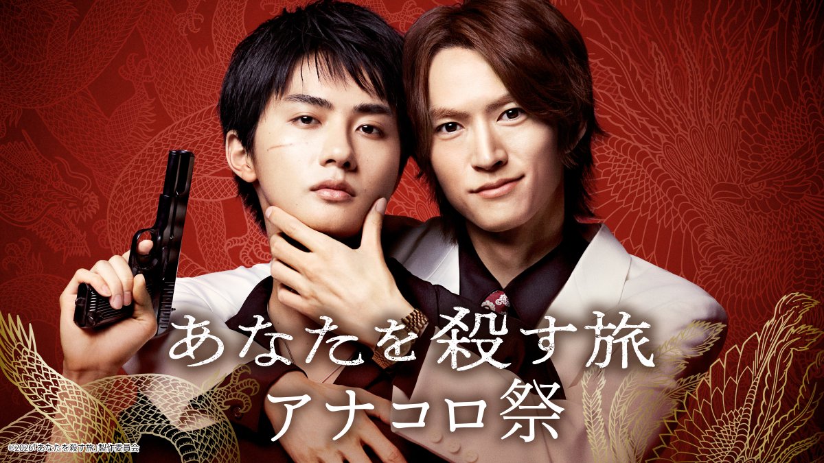 NATSLIVE【公式】 (@NATSLIVE_app) / Highlights / X