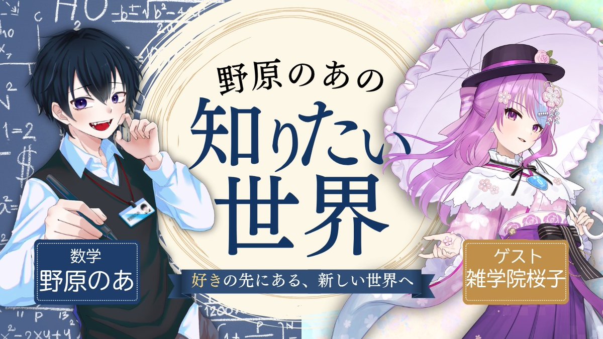 今日はコチラにいます