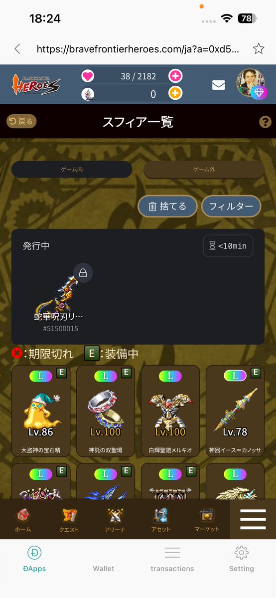 マルコP@タビジスト ブレヒロ:アタルヴァ共和国に生息中 元素騎士 Superwalk Heal3 tweet media