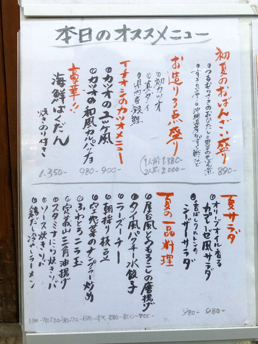 pinfudo's tweet photo. 7月17日(金)
18:00-24:00オープンです。

明日からの三連休は全日営業します！

7月18日(土)、19日(日)、20日(月)
🈺17時〜24時

7月21日(火)休み

旬の食材をご用意して、お待ちしております☆

#平和堂 #ピンフ堂 #仙台居酒屋 #五橋居酒屋 #居酒屋 https://t.co/0vyDBFRqis