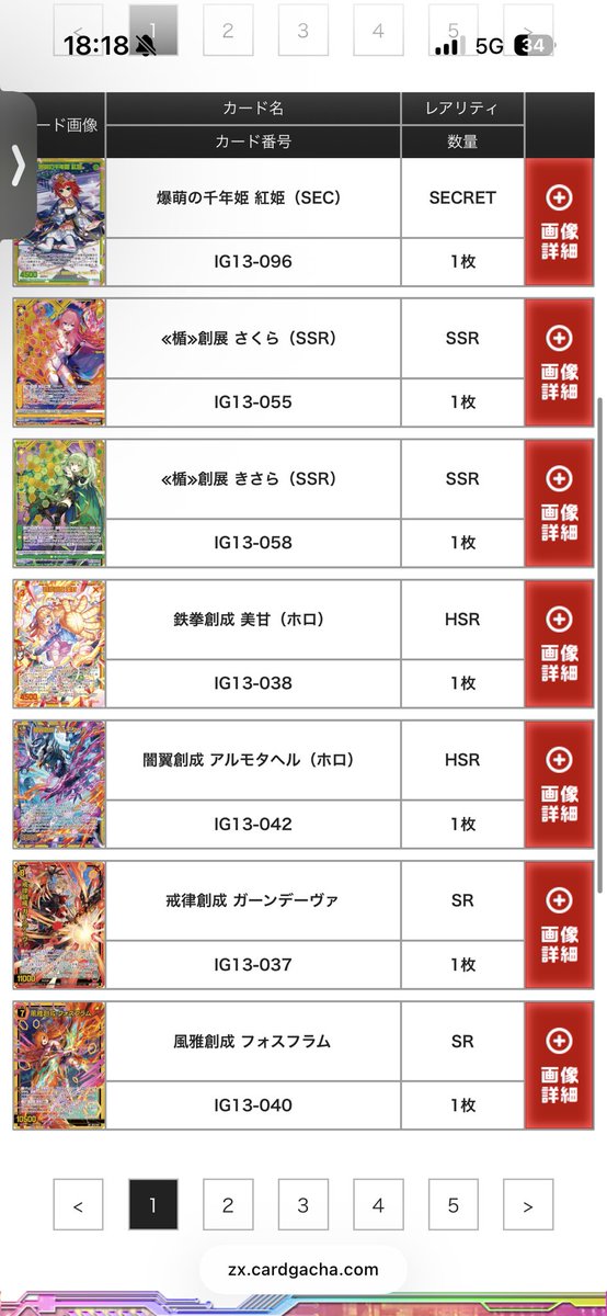 Post by はろ@Z/Xの便利サイト運営中 on X: やったー！