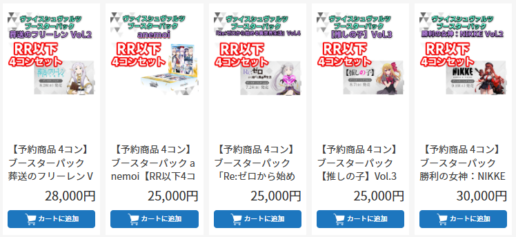 ドラスタ通販 #WS ドラゴンスター通販ではヴァイスシュヴァルツ最新弾