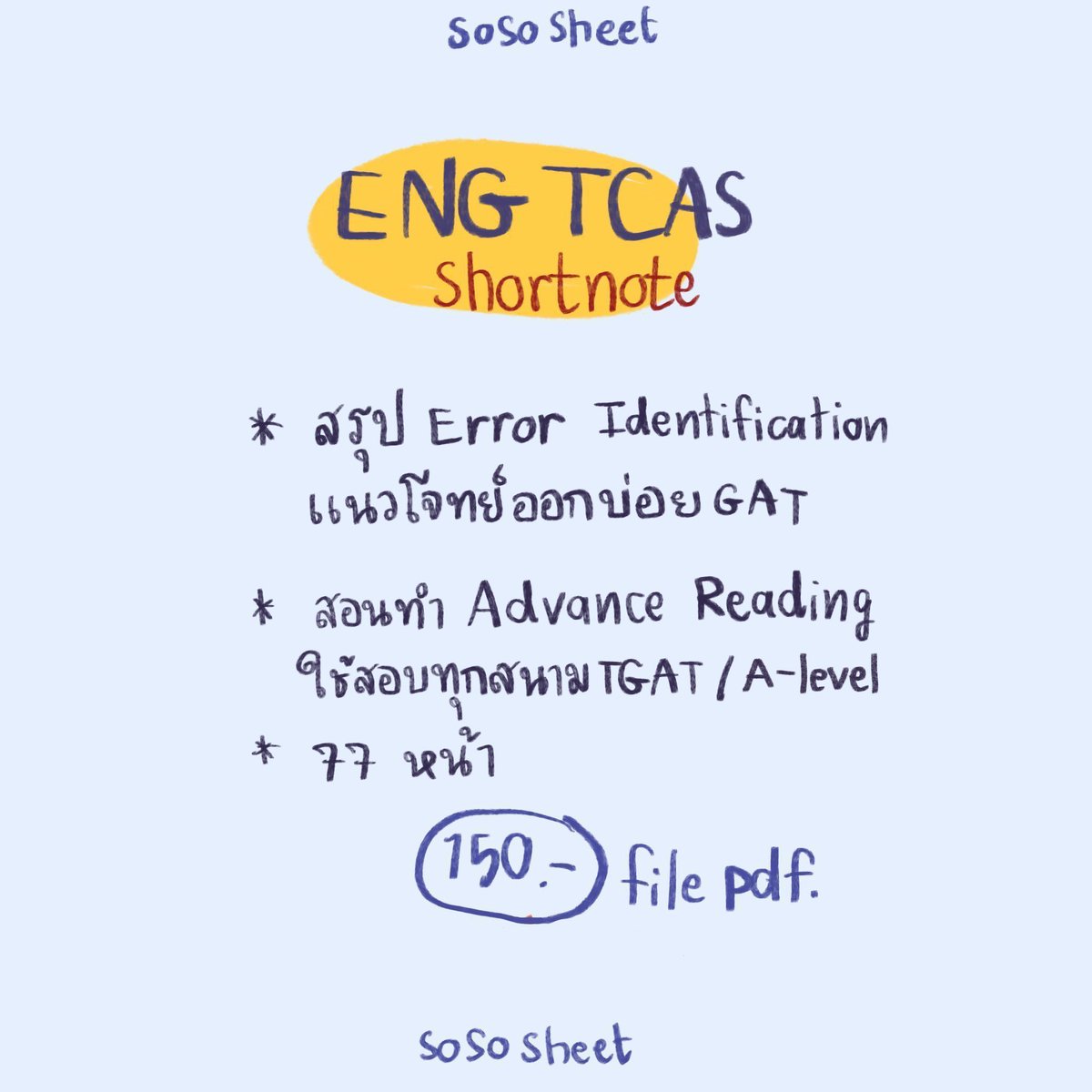 sheetsoso's tweet photo. ปูพื้นจาก 0 เริ่มไปจนเข้าสอบ !

📚ชีทสรุปอังกฤษ TCAS
- สรุป Grammar , Reading
- เน้นเตรียมสอบ มีตัวอย่างอ่านเข้าใจง่าย
- อ่านชีทเหมือนมีคนสอนด้วย 
ราคา 150 บ pdf 

#dek70 #TGAT #เด็กซิ่ว #กสพท70 https://t.co/CqtqFlAXjm