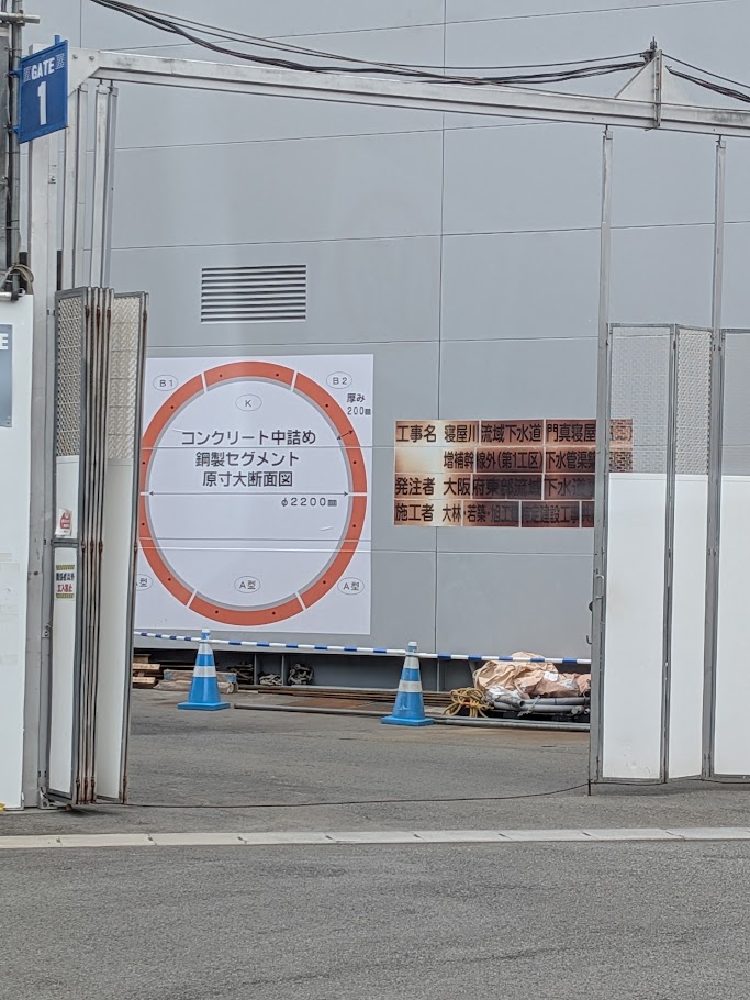 masdakogyo's tweet photo. 門真市内で　増補幹線施工中、
ゲートの内側に　原寸図が掲示してあった。

下３つと　上３つは　違うんだな。　なるほどなぁ。

ご安全に！ https://t.co/HVLIVQdmfL