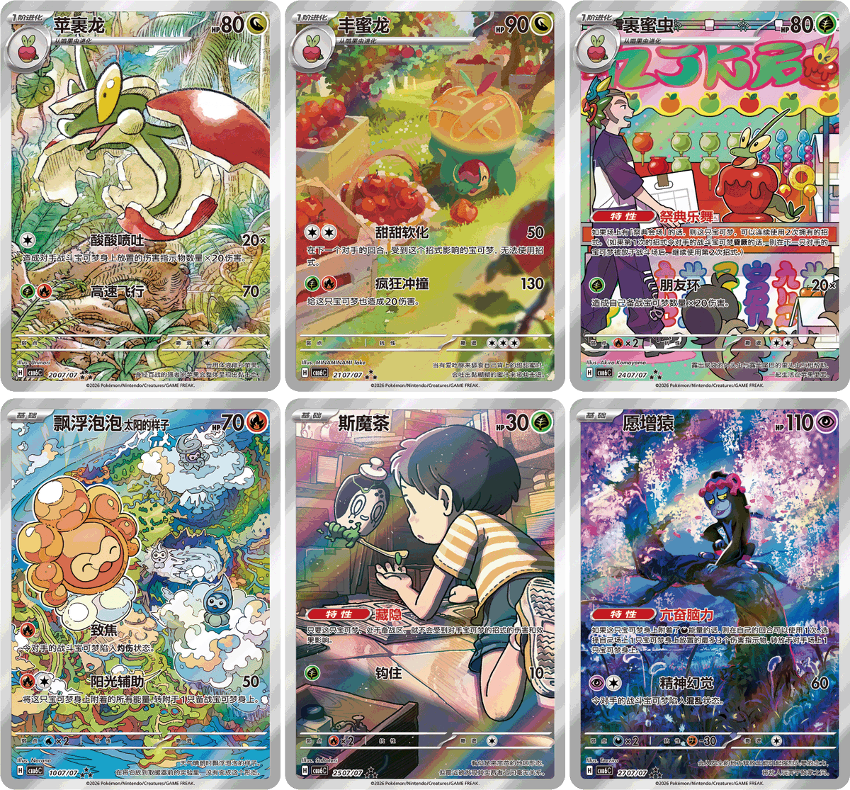 pokecamatomeru's tweet photo. 中国で「カジッチュ AR」が登場
Pokémon宝石包VOL.6収録

📅発売日：8月7日(金)

✅詳細
https://t.co/EWQoftek9D https://t.co/6v85u9ZGyh