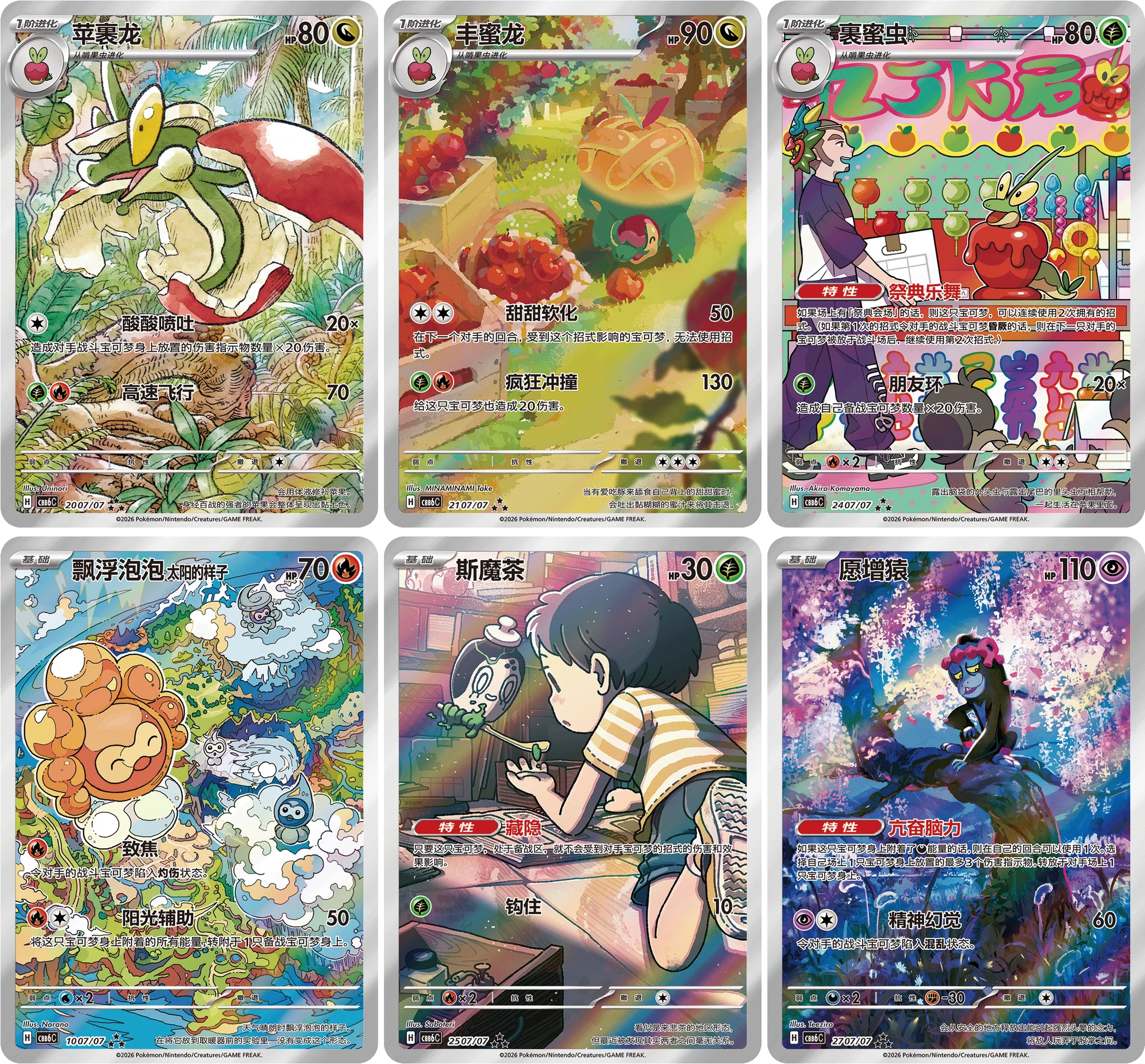 ポケモンカード 中国簡体字版 テラスタル VOL.6 カジッチュ 未開封BOX ポケカ速報＠予約抽選・最新情報まとめ on X: 