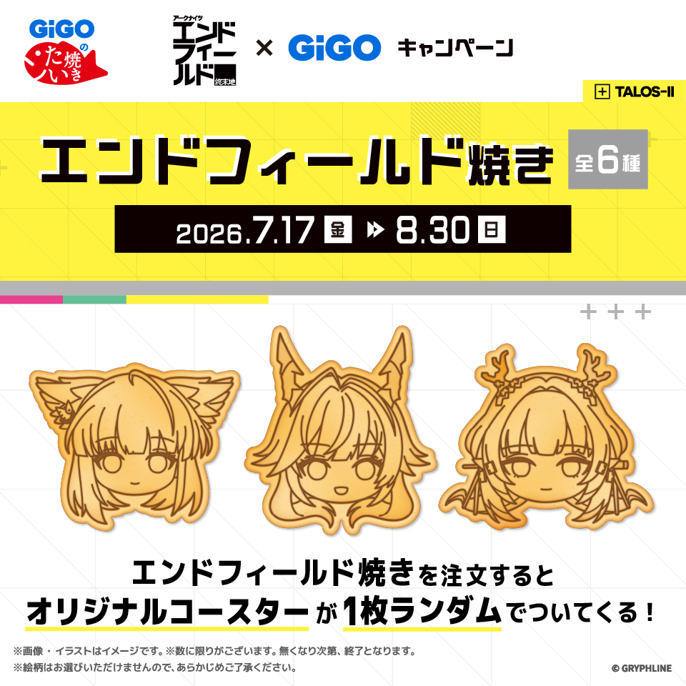 GiGOグループのお店 公式 tweet media