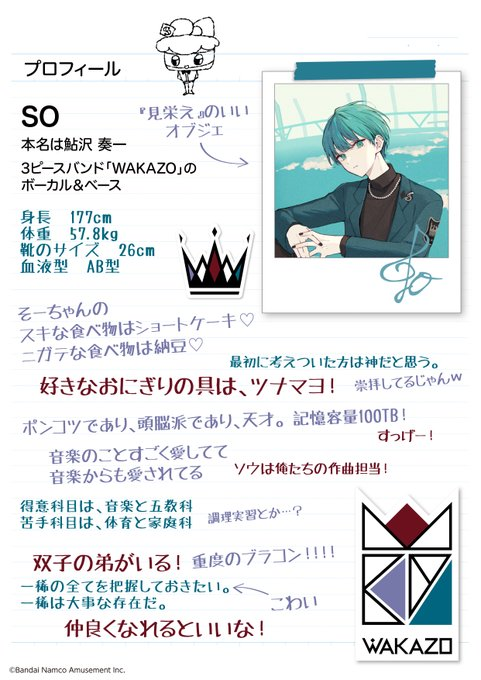 P0laPoriPosuPo's tweet photo. ──────────────
#ポラポリ
キャラクター プロフィール紹介
──────────────

🍰SO（CV.#律可 ）
WAKAZO：ボーカル兼ベース担当
好きなおにぎりの具は、ツナマヨ

#いま沼ポ勢 https://t.co/qgLHC9Kox3