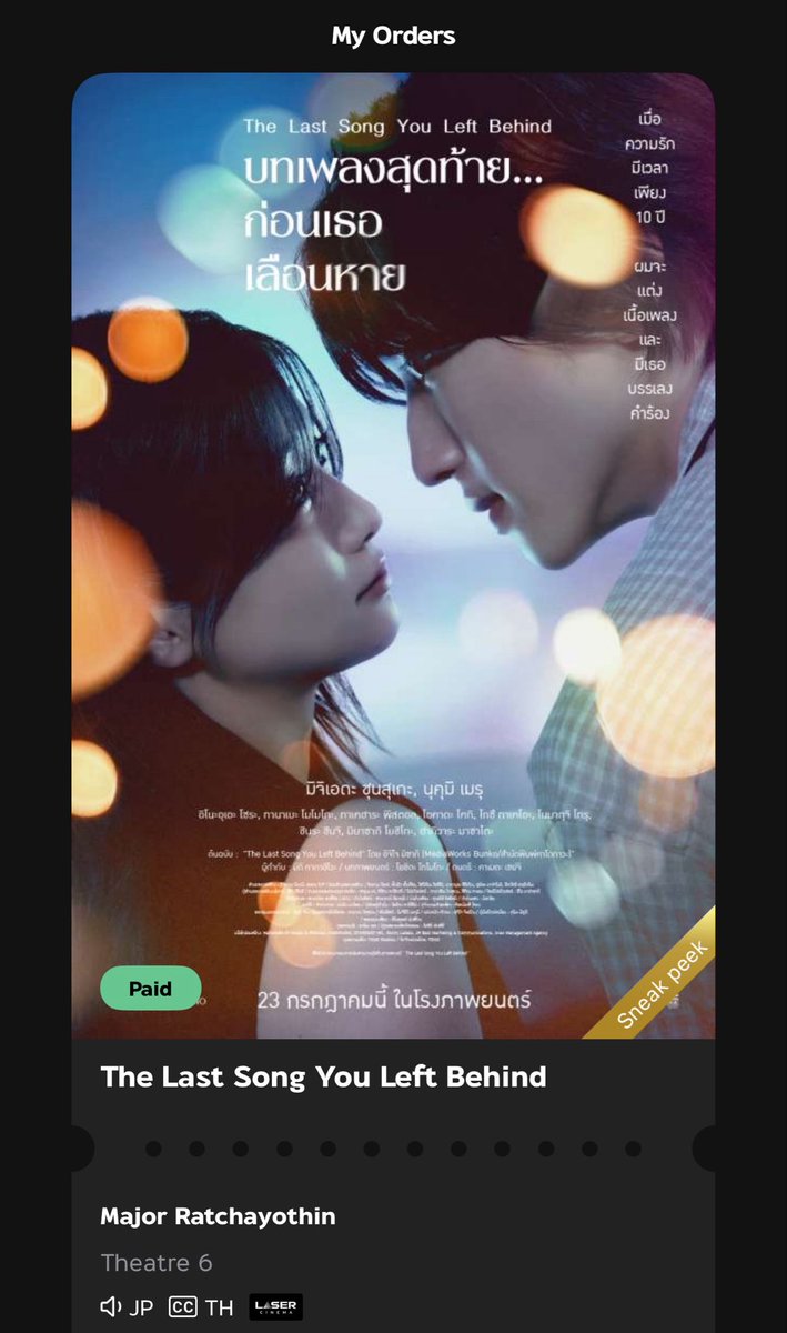 Harriat's tweet photo. ซื้อแล้ววว ตั๋วหนัง The Last Song You Left Behind 🥹🎫 ไม่ได้บินไปดูเลยซื้อตั๋วหนังแล้วฝากเพื่อนที่อยู่กรุงเทพไปดูแทน 😂 แต่ขอโปสเตอร์นะ  55 เพื่อนใจดีมากยอมไปดูให้ด้วย ดีใจๆๆ ตอนนี้คนเริ่มเต็มโรงแล้ววว มิจจี้สุดยอดเลยยย https://t.co/N9OJOYyX0v
