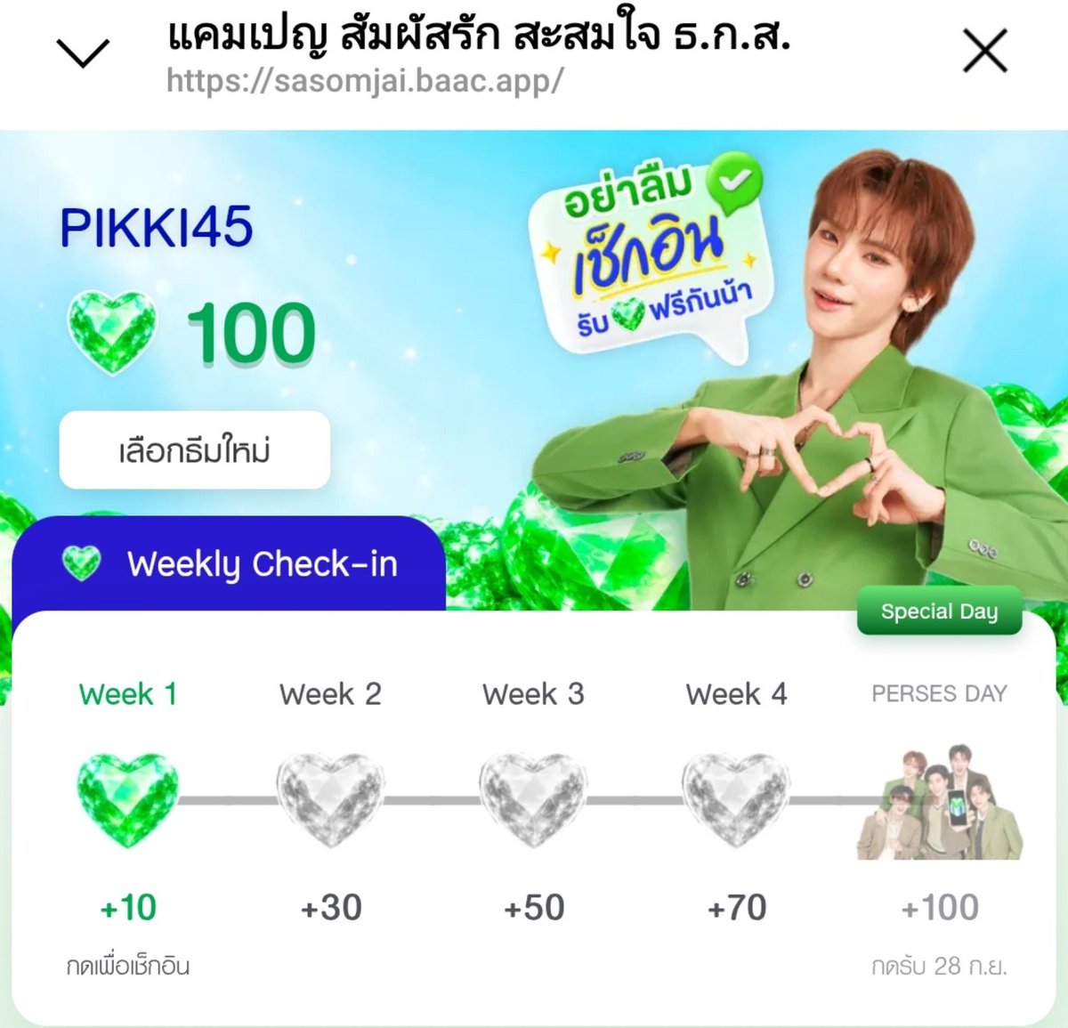 pickieze's tweet photo. @baacthailand รายงานตัวคับ  #PLUGGY_PERSES https://t.co/9vUsVdd6cq