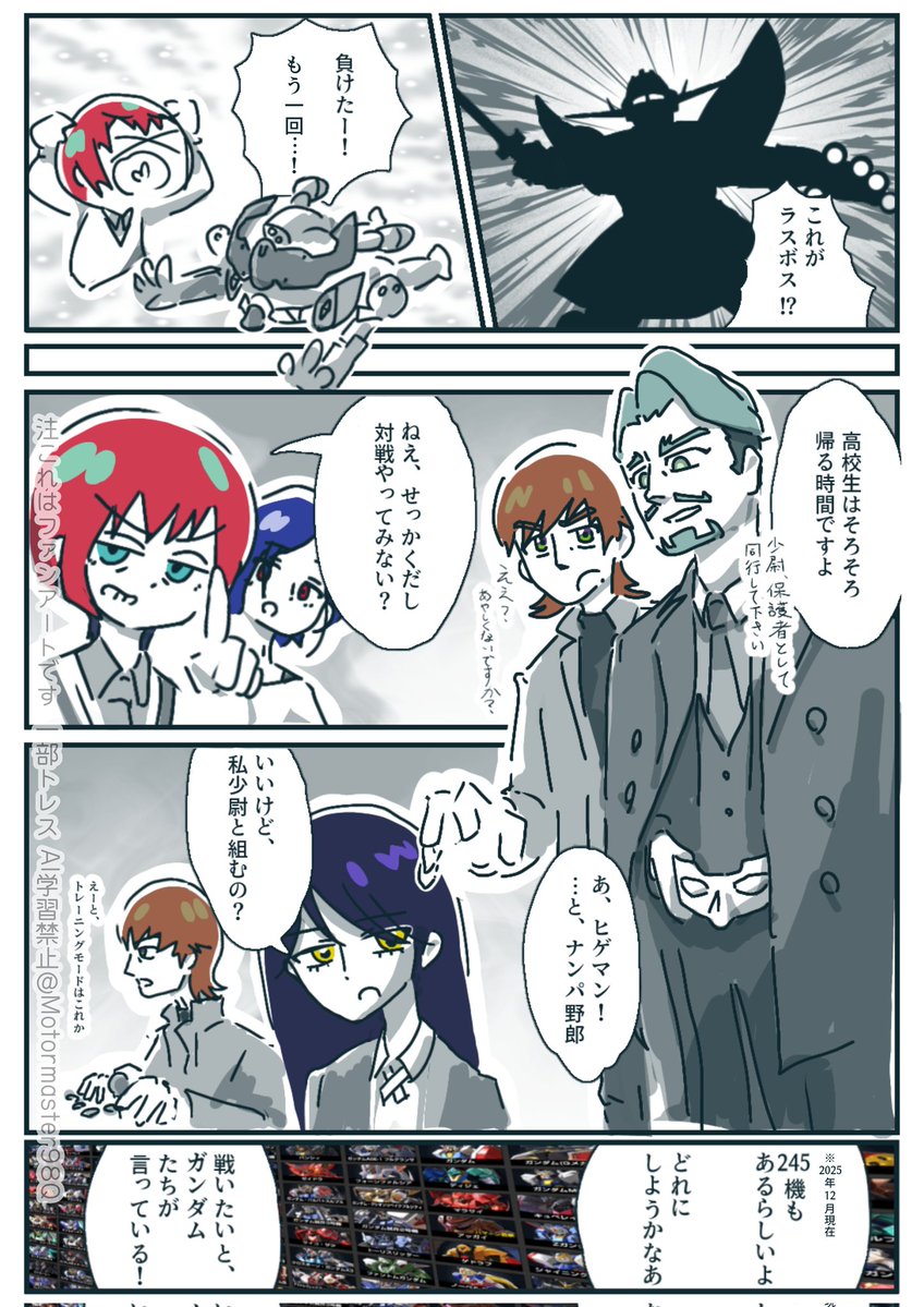 Motormaster98Q's tweet photo. 布教漫画(2/2)
みんなもイニブ、やろう！ https://t.co/147gJhDb0f