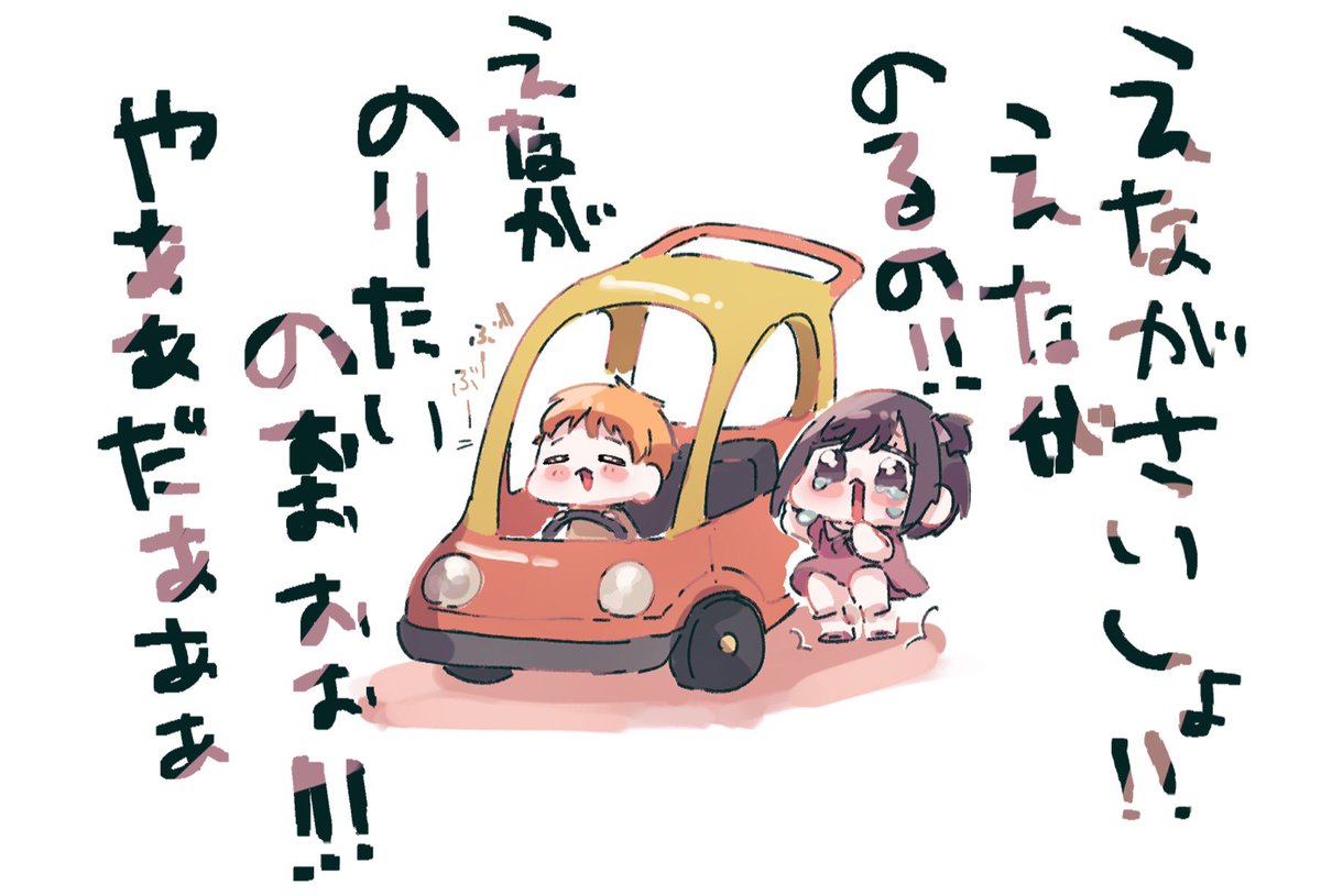 aaacha214's tweet photo. ｡°(°`ω´ °)°｡やぁぁだぁぁ https://t.co/hV3Gk9bcBp