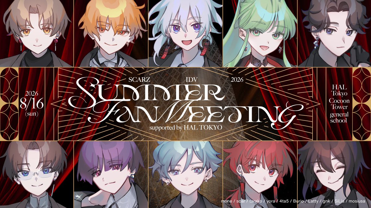 SCARZ_IDV's tweet photo. ◥◣❤️‍🔥開催決定❤️‍🔥◢◤
『SCARZ IDV2026 SUMMER FANMEETING supported by HAL東京』

📅2026.8.16(日)
📍HAL東京 総合校舎 コクーンタワー(新宿)

SCARZ第五人格部門のメンバーが集結❤️‍🔥
交流会・サイン会など、盛りだくさんの一日をお届け！

詳細✍
https://t.co/lmxcVDs3hx

#SZWIN #SZファンミ https://t.co/ejIgf12H2h