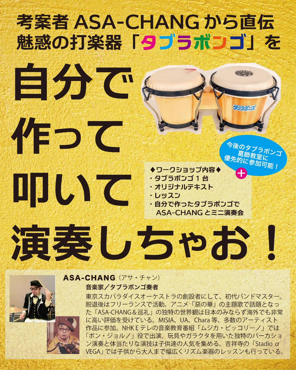 ASA-CHANG (@ASA__CHANG) / X