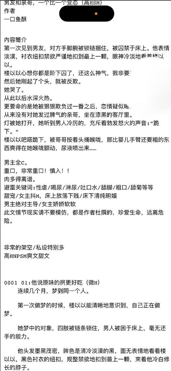 soulspank's tweet photo. 女作者黄暴起来，男作者只能在旁边递笔 https://t.co/afK2ZDtkXT