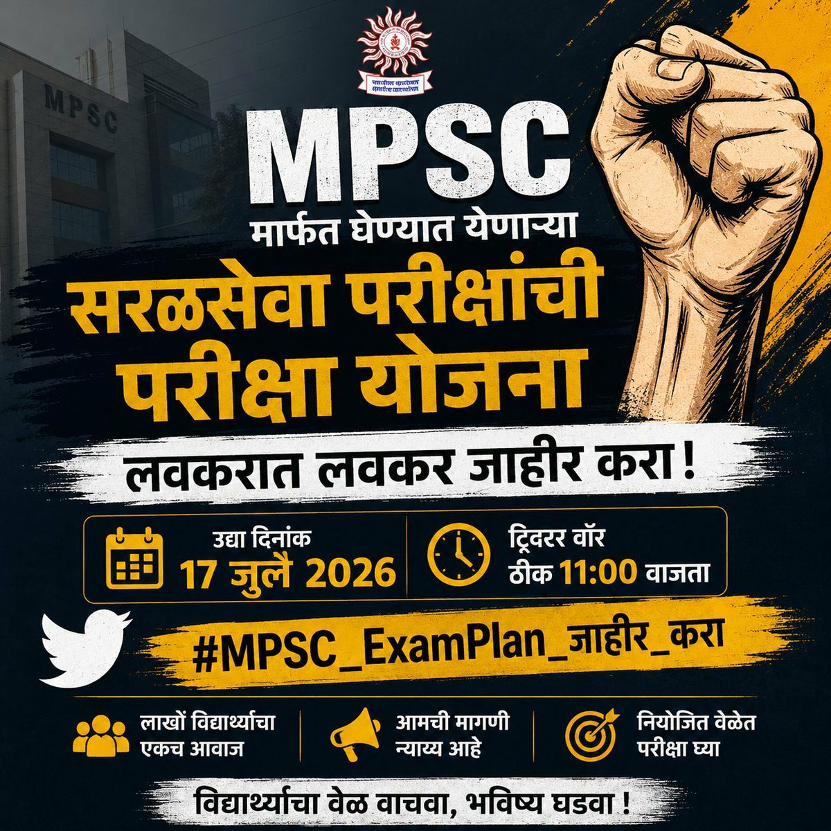 shreya__06's tweet photo. सरकारने २०२६ मध्ये जाहीर केलेल्या महाभरतीबाबतही अद्याप कोणतीही स्पष्ट माहिती नाही. त्या भरतीचे पुढे काय झाले, याबाबत सरकार किंवा आयोगाकडून कोणताही ठोस खुलासा करण्यात आलेला नाही. २०२६ वर्ष संपायला अवघे काही महिने उरले असताना ही अनिश्चितता विद्यार्थ्यांसाठी अत्यंत चिंताजनक आहे. https://t.co/xLZ063wRxs
