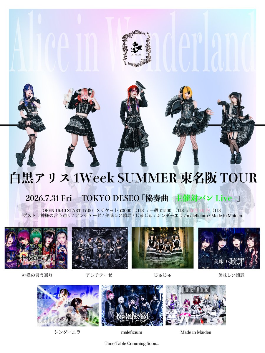 じゅじゅ (@jyujyu_info) / Posts / X