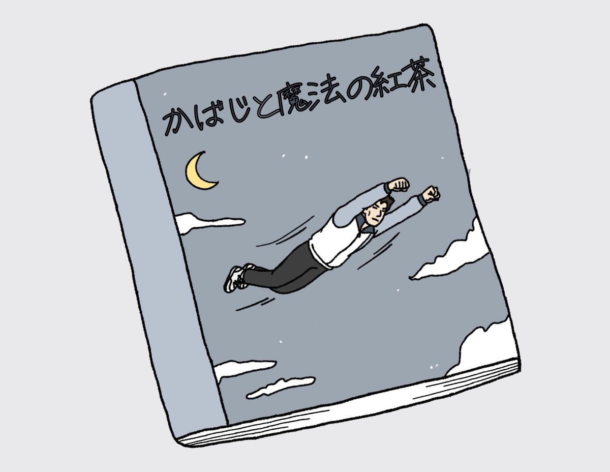 onlyonecarrot_'s tweet photo. 気が触れてかばじの絵本つくった

リプ欄につづきます(4/11) https://t.co/P3xwt3EkCf