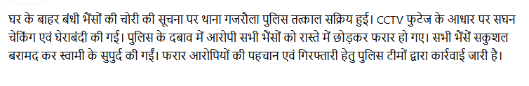 amrohapolice's tweet photo. @bstvlive @Uppolice https://t.co/4srcgyvrVK