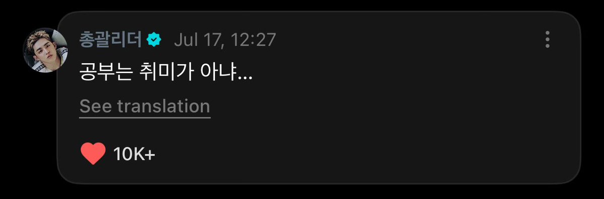 everywon_CAT's tweet photo. aduh lucu bgt “studying is not a hobby” 😭😭😭😭 https://t.co/1VK020bE8t