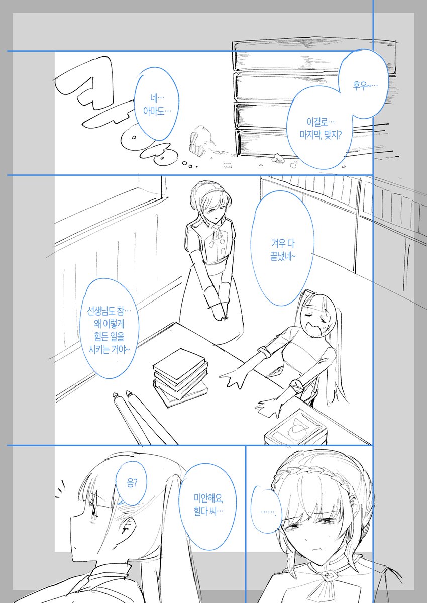 test94985847's tweet photo. 풍화설월 힐다마리 만화 「응석」(1/4) https://t.co/QCvlflm1Nc