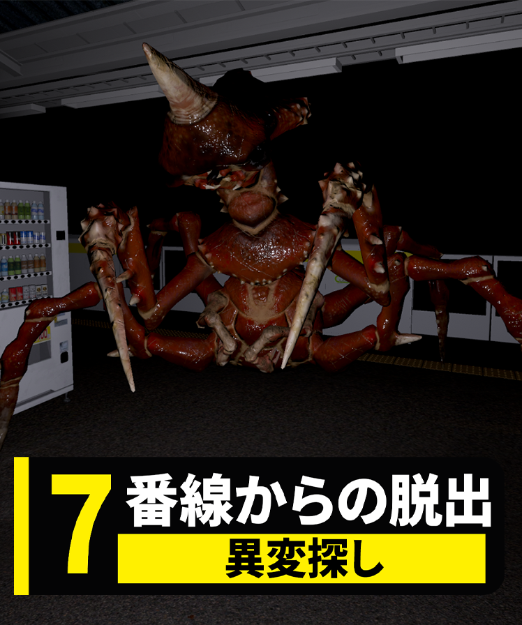 Shinise3's tweet photo. 🟡𝑶𝑭𝑭𝑰𝑪𝑰𝑨𝑳 𝑨𝑵𝑵𝑶𝑼𝑵𝑪𝑬𝑴𝑬𝑵𝑻🟡

『7番線からの脱出』
2026年、発売決定！！
繰り返す“7番線”から、
あなたは無事に脱出できるか——。

#7番線からの脱出
#Steam #NintendoSwitch https://t.co/RdezZmvVeA