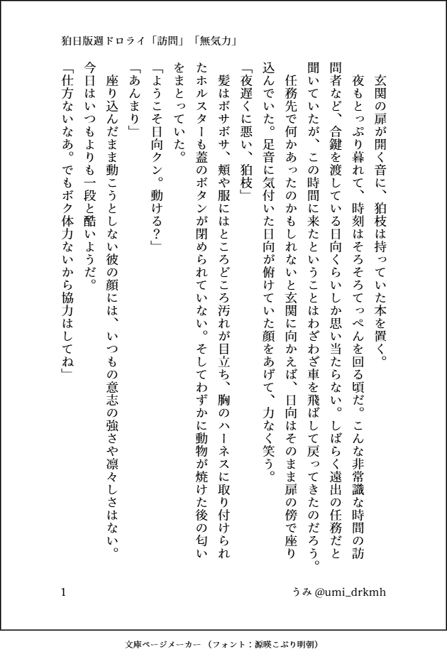 うみ tweet media